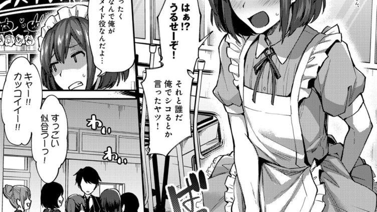 佐久間さんは可愛くなりたい。