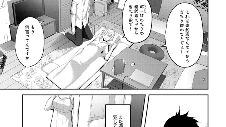 彼女の隣で…