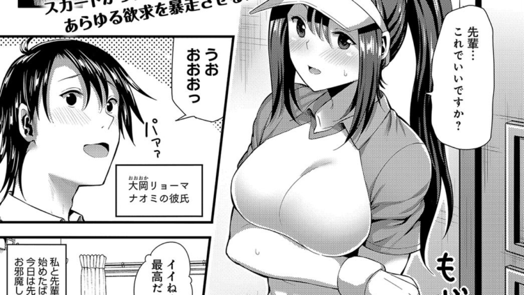 アンスコすこスコ！？