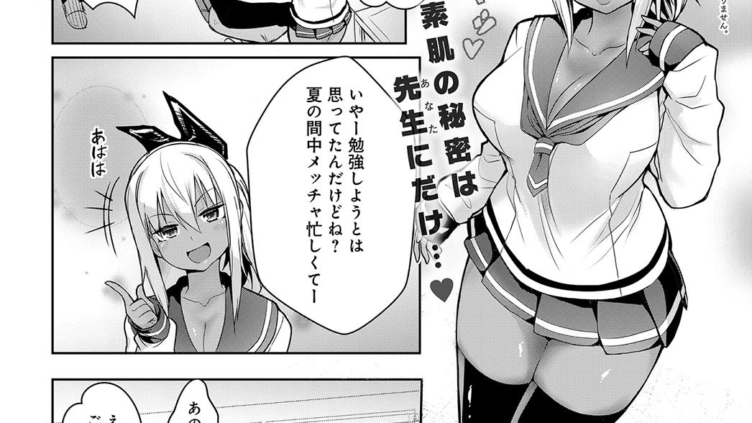 サンバーストガール！