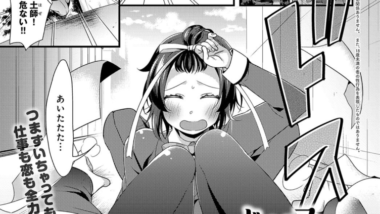 ドジ子とリボンと赤い糸