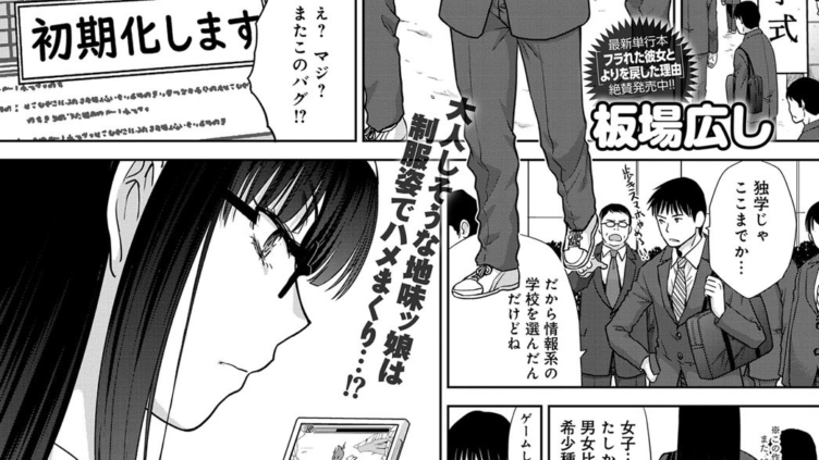 彼女とアプリは自作できる？