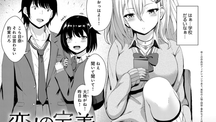恋人の定義