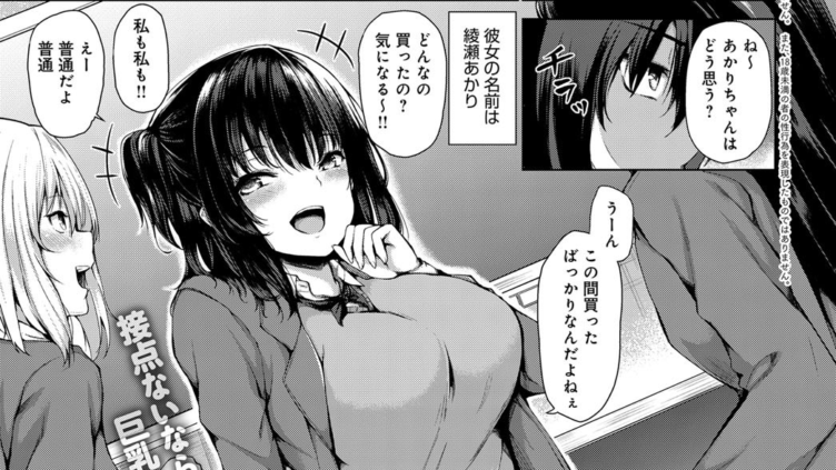 楽しい放課後の過ごし方
