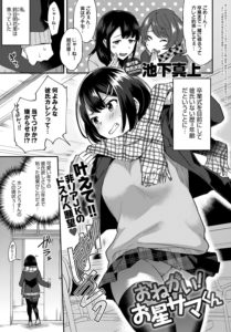 おねがい!お星サマくん