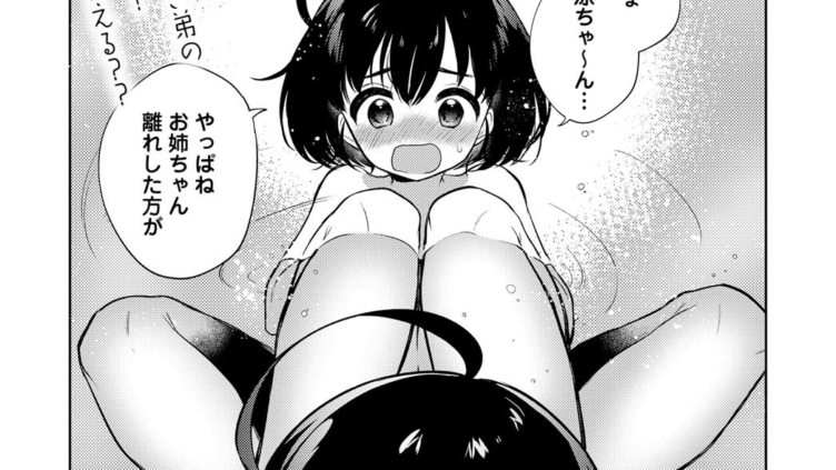 流されお姉ちゃん