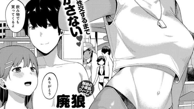 かんかん日和