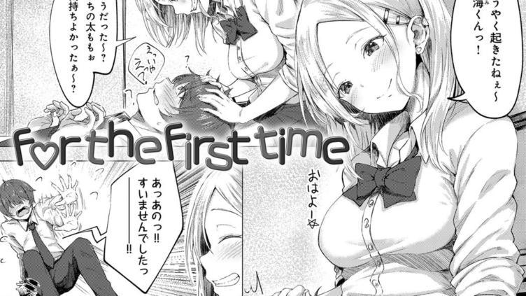 for the first time
