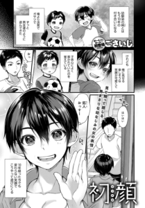 初顔