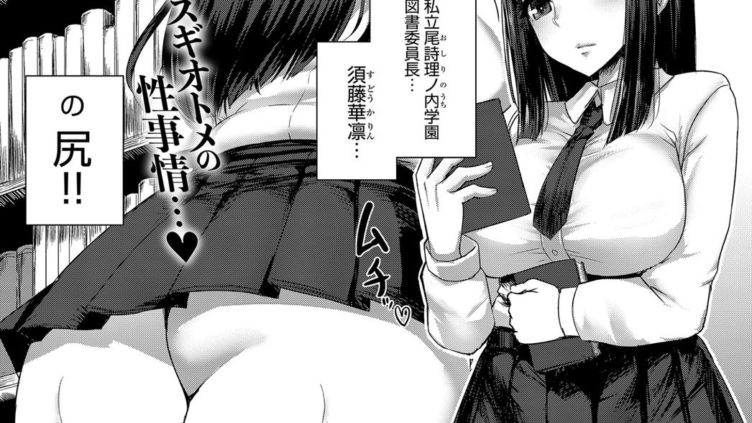 おしり愛