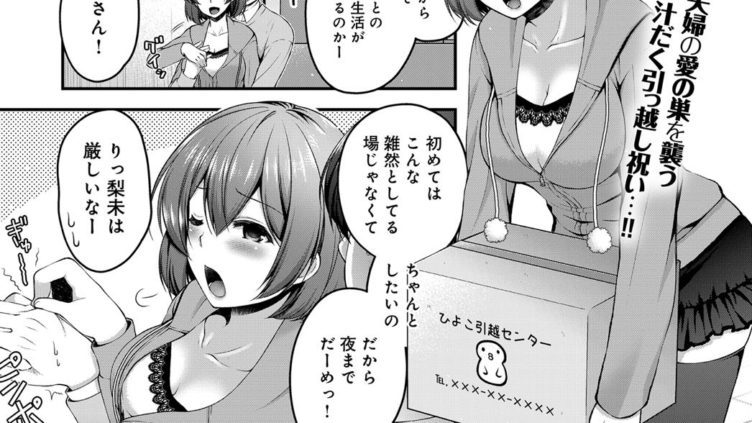 ヨメトラレ