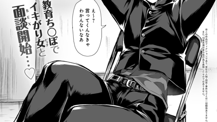 男装ビッチ春日くん