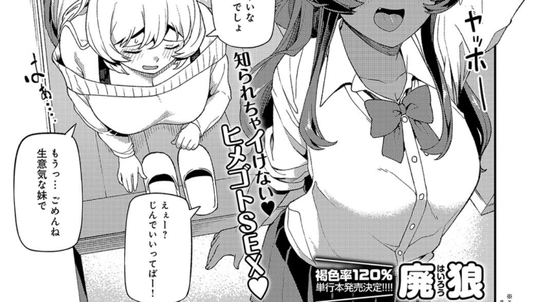 至近距離レンアイ