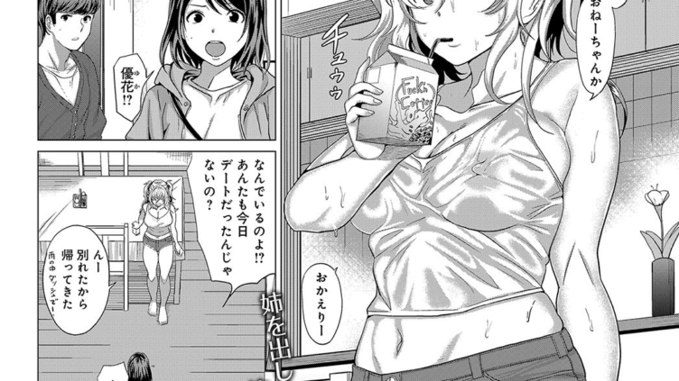 あいまい淫びてーしょん