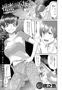 悦楽の巫女 （1）