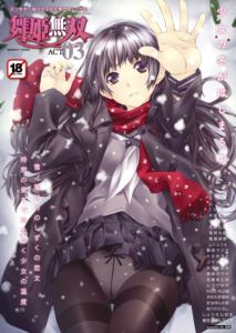 舞姫無双 ACT.03