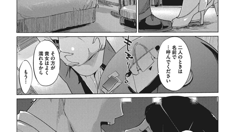 砂時計 第1話