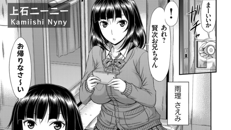 巨乳JK妹は、課金すればヤリ放題