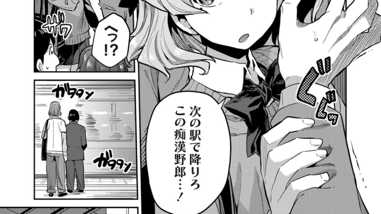因果応報★JK痴●レ●プ