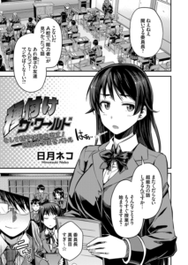 種付けザ・ワールド 〜そして精子は動き出す!時止め孕ませバトル〜