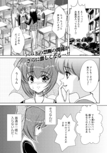 孕ませ娘汁