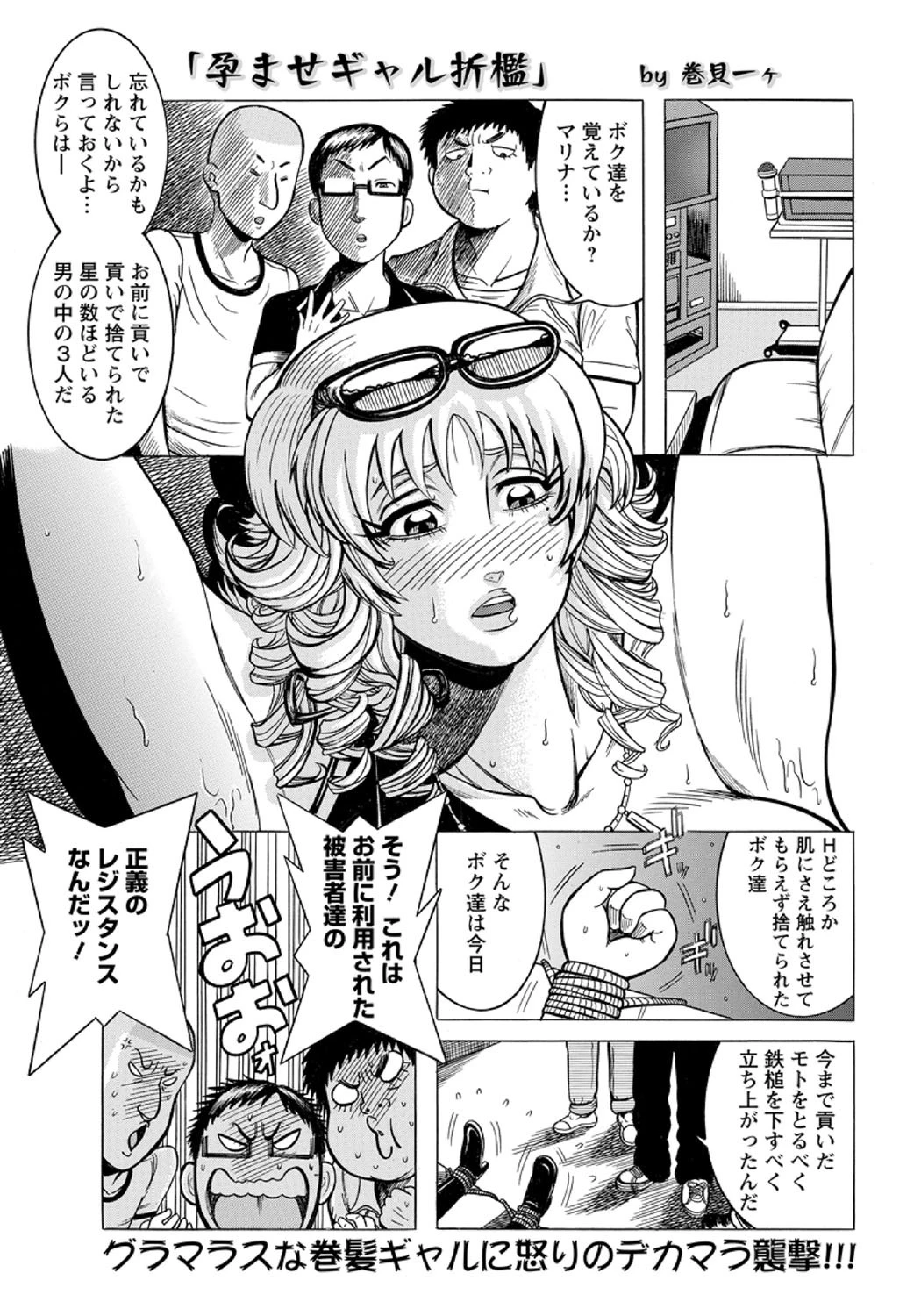 孕ませギャル折●【単話】