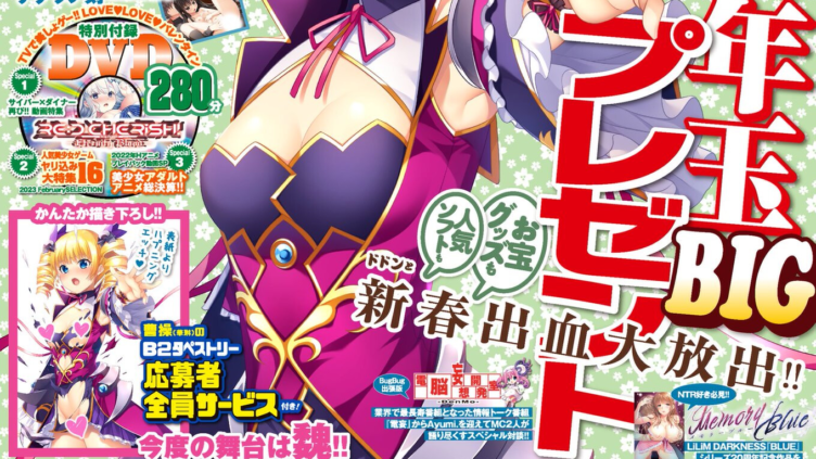 BugBug2023年2月号