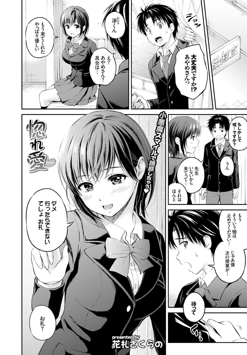 COMIC BAVEL SPECIAL COLLECTION VOL6