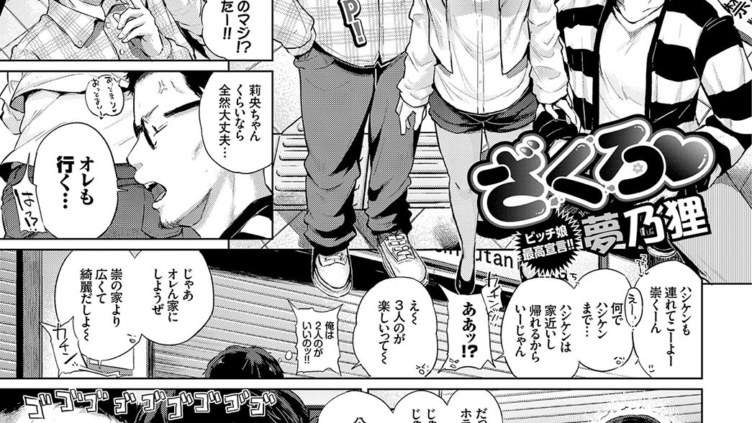 COMIC BAVEL SPECIAL COLLECTION（コミックバベル スペシャルコレクション） VOL7