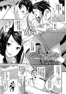 この春、彼女と一緒に卒業しました〜先輩×後輩ハメックス編〜 JK純愛アンソロジー