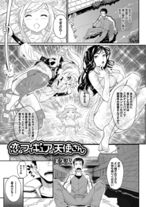 みんなでエッチ〜らぶらぶ乱交編〜