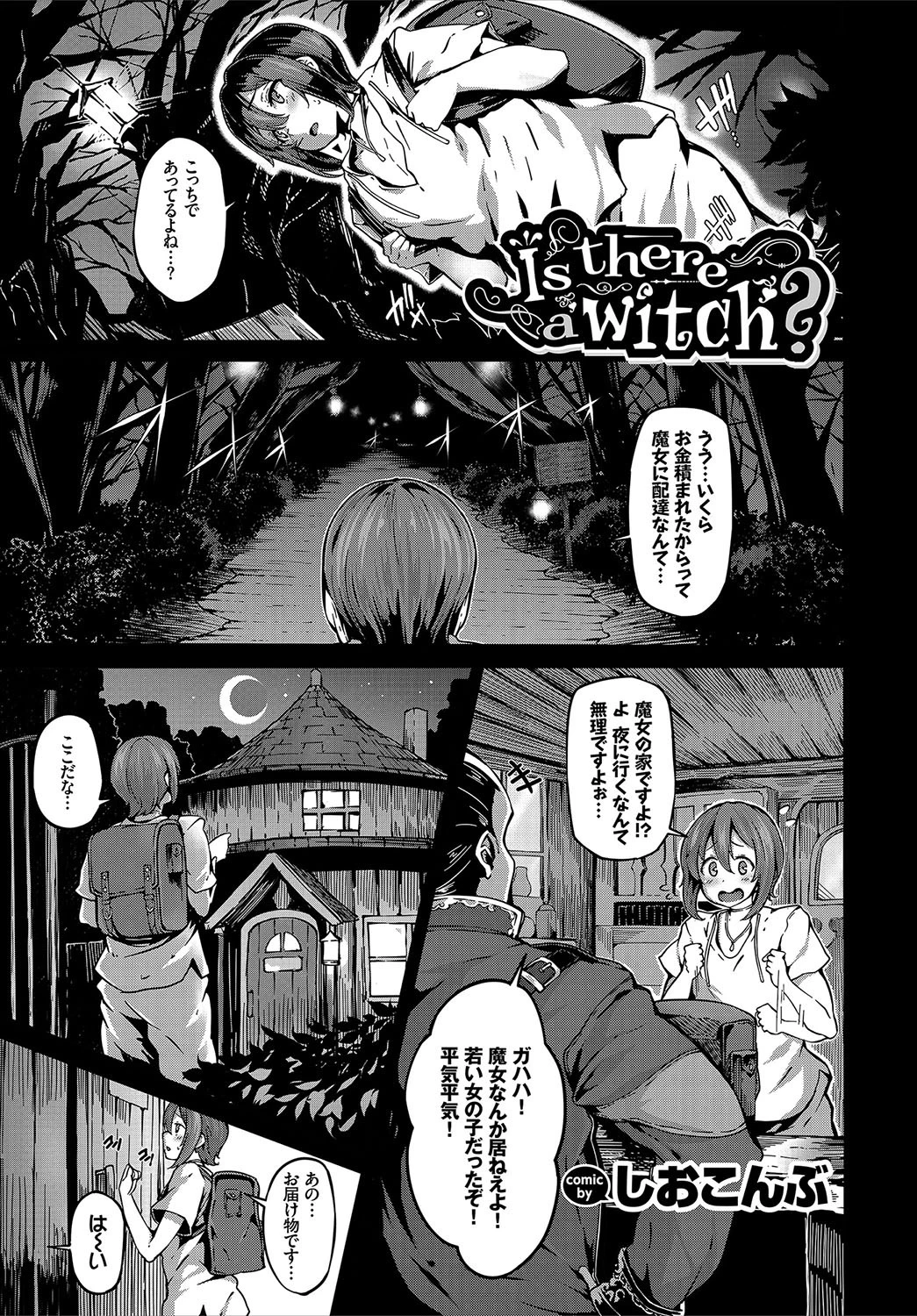 COMIC BAVEL SPECIAL COLLECTION（コミックバベル スペシャルコレクション） VOL16