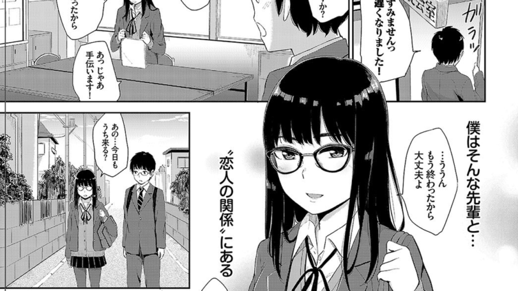 この春、彼女と一緒に卒業しました〜ロングヘアーのあのコ編〜 下