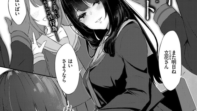 ワルイコト