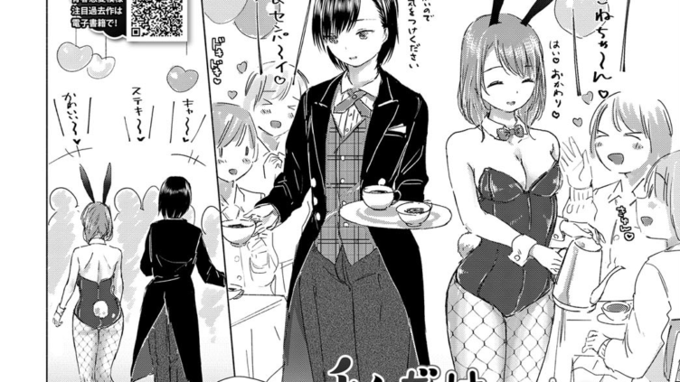 私だけ…君にだけ…。