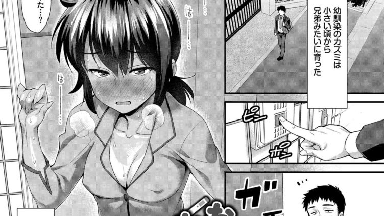 おアツいのがお好き