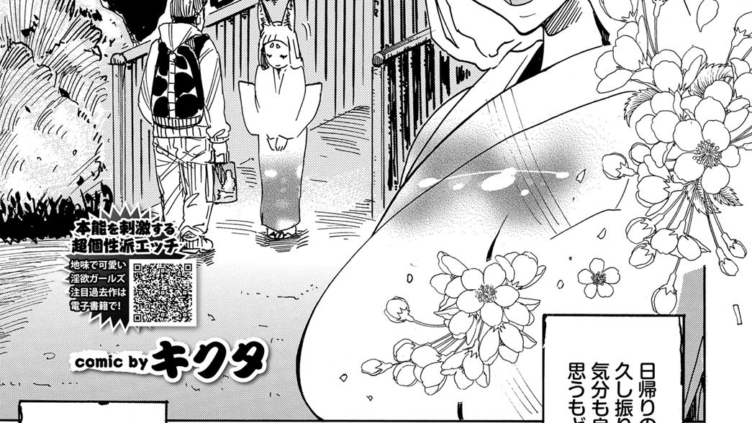 帰ることのできぬ宿でございます