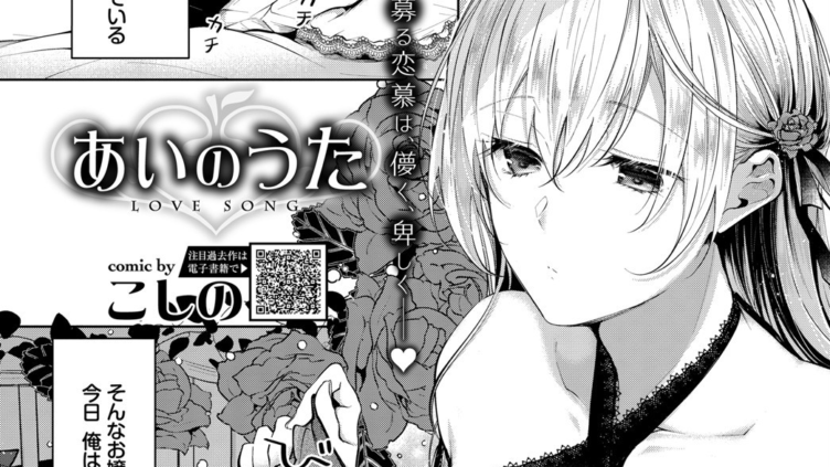 あいのうた