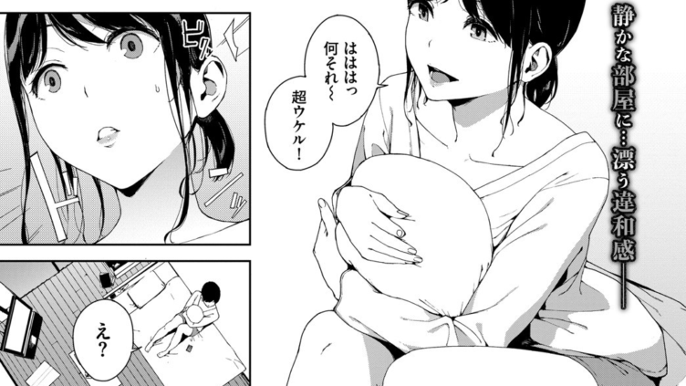 隣人
