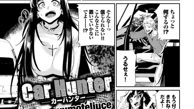 Car Hunter