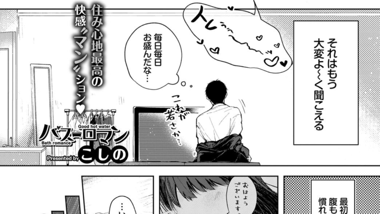 バスロマン