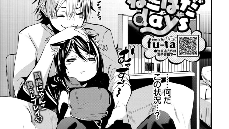 ねこはだdays