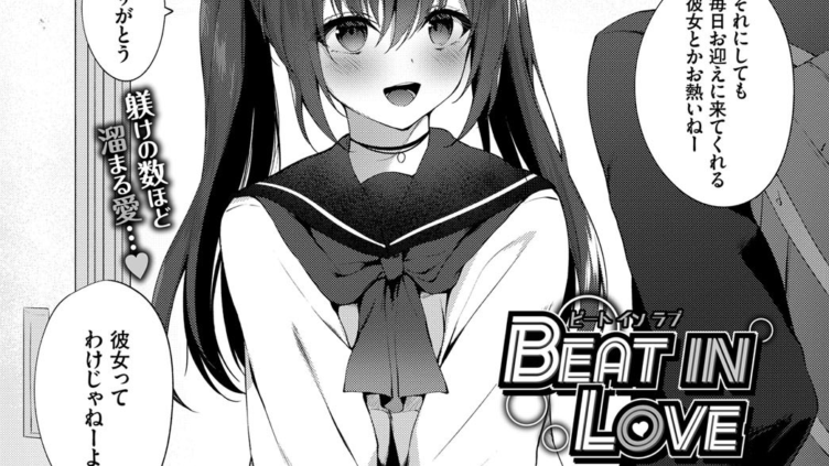 BEAT IN LOVE