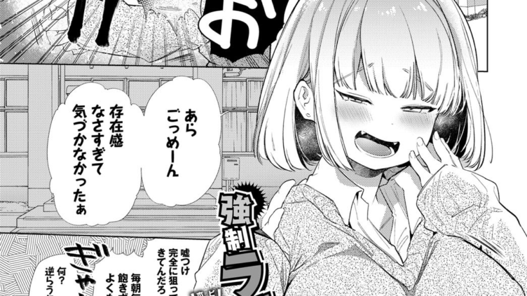 強●ラブこねくと