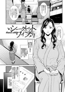 ヒトヅマノヒミツ FANZA限定 通常版