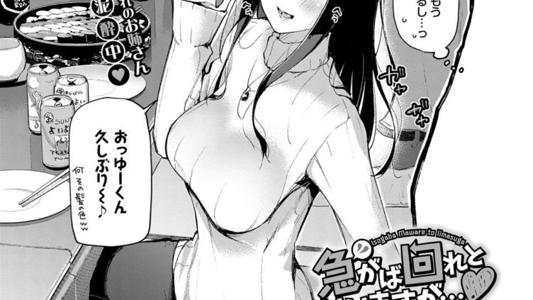 急がば回れといいますが…