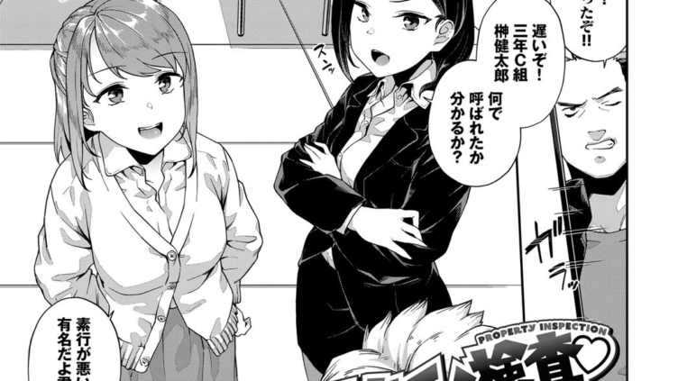 持ちモノ検査