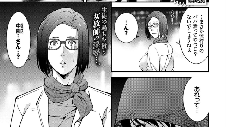 肉欲の贖い