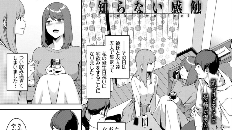 知らない感触