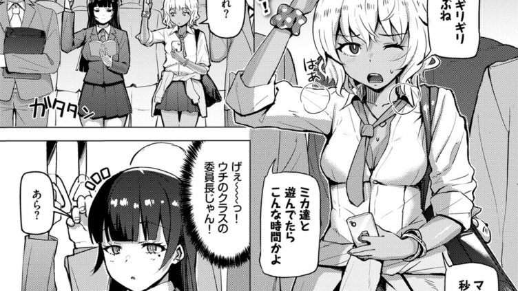 ヒミツの息ヌキ